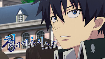 Blue Exorcist: Blue Exorcist: Kyoto Saga