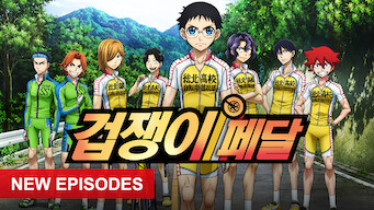 Yowamushi Pedal: Yowamushi Pedal: Glory Line