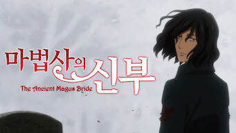 The Ancient Magus' Bride: The Ancient Magus' Bride